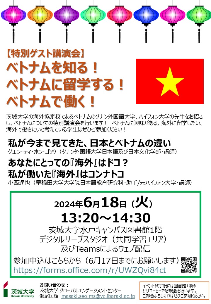 6月18日特別講演会.jpg