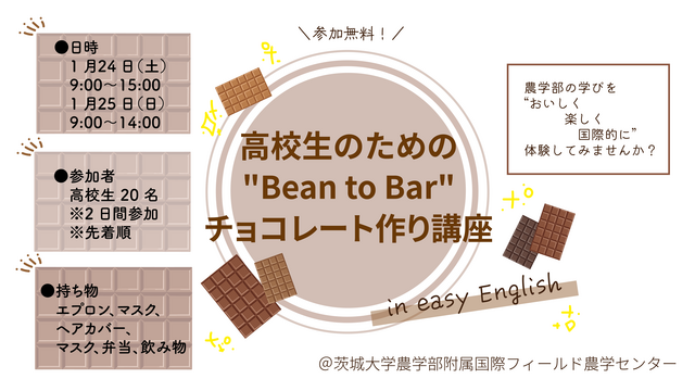 260119_チョコレート作り講座.png