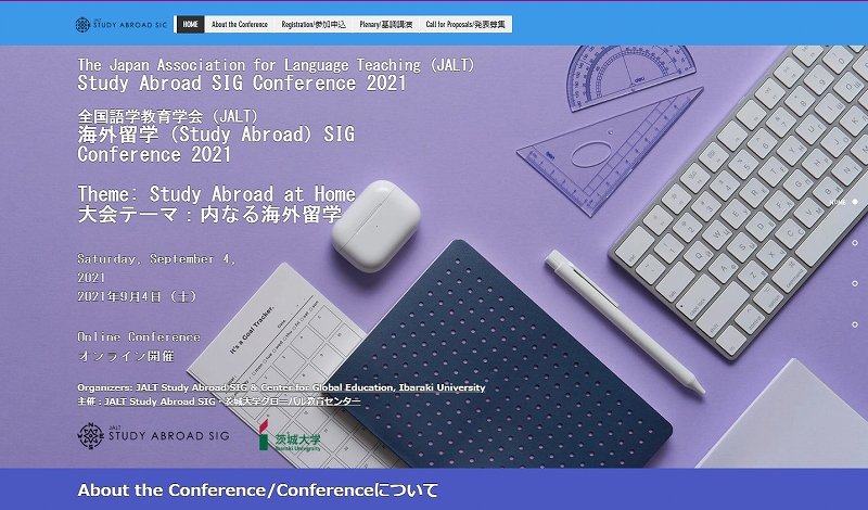 全国語学教育学会（JALT）海外留学（Study Abroad）SIG Conference 2021のチラシ