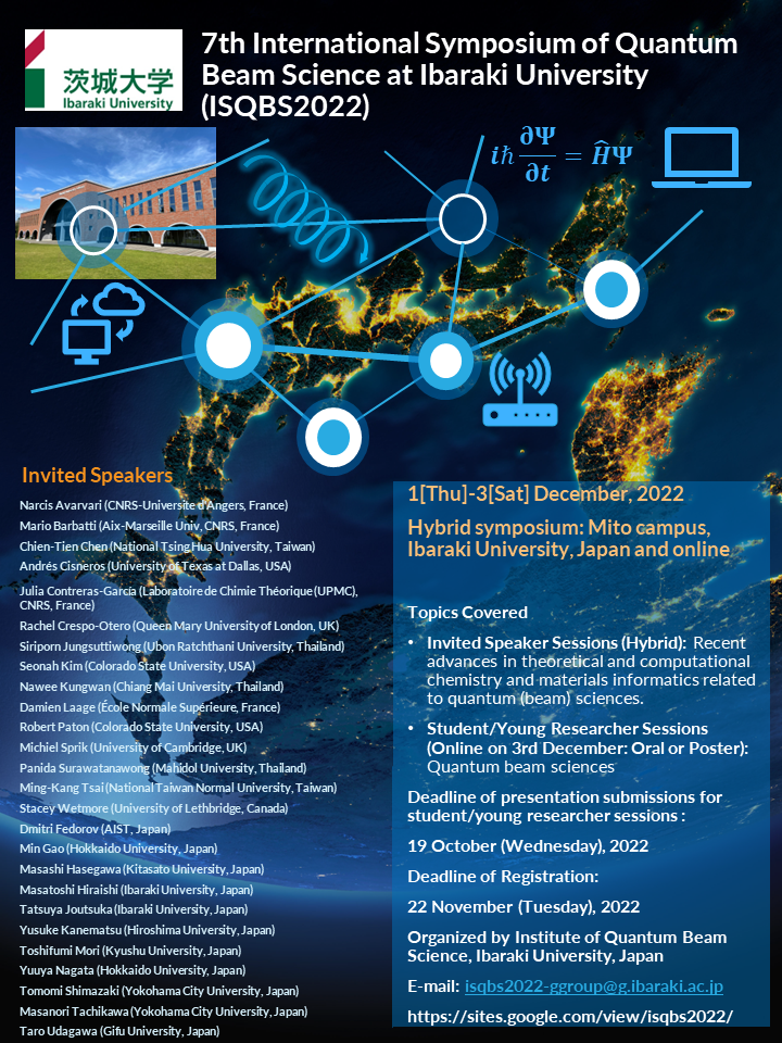 第７回茨城大学量子線科学国際シンポジウム　7th International Symposium of Quantum Beam Science at Ibaraki Universityのチラシ