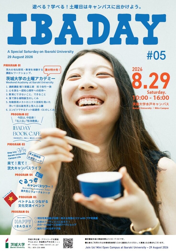 【IBADAY】IBADAY BOOK CAFE「課題作品：中島敦『名人伝』『悟浄歎異』」のチラシ